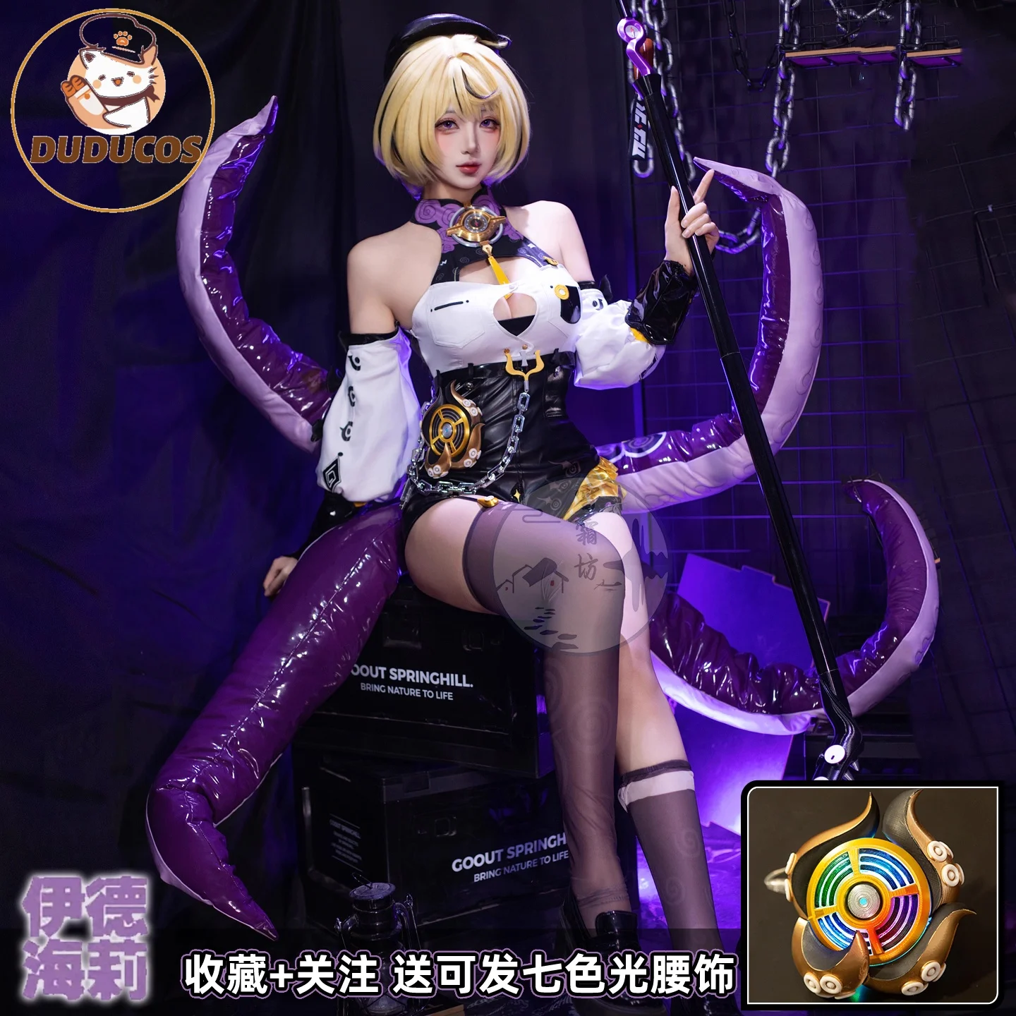 أزياء Yidhari Murphy التأثيرية لعبة Zenless Zone Zero 【S-2XL】DUDU-SR ZZZ أزياء نسائية ذيل Yidhari كوسبلاي مقاس كبير