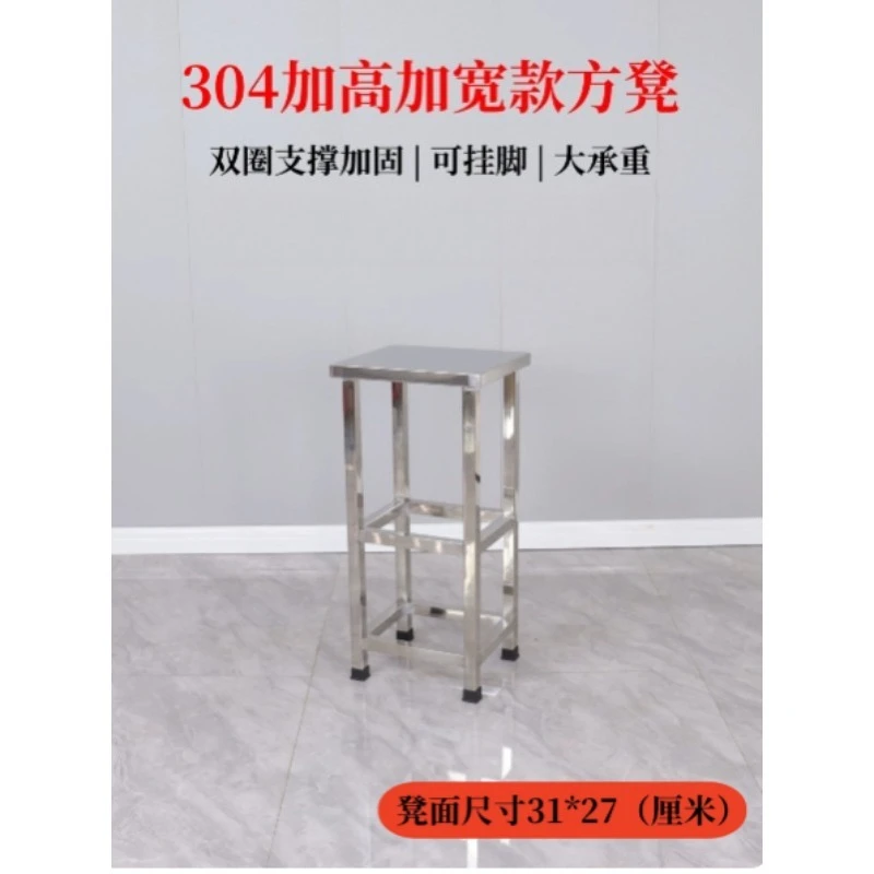 Thickened Stainless Steel Square Stool For Clean Room Shoe Changing Restaurant Cafeteria Use