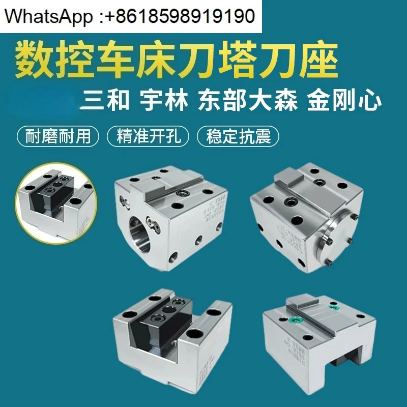 

Sanhe turret machine U drill seat clip inner hole diamond core Yulin round rod square rod end face tool seat lathe accessories