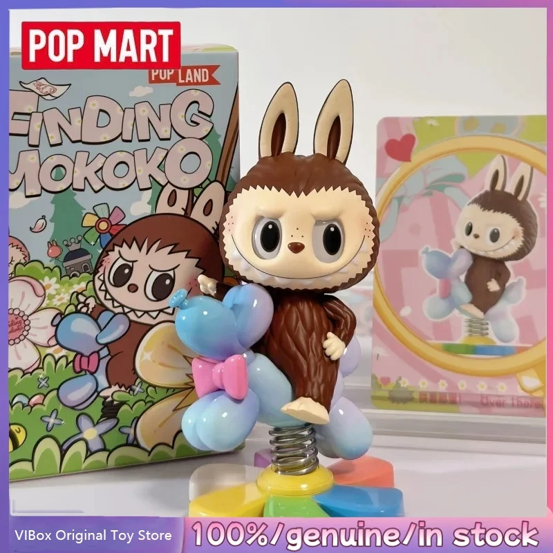 正規品 POPMART ファインディングモココシリーズ ブラインドボックス