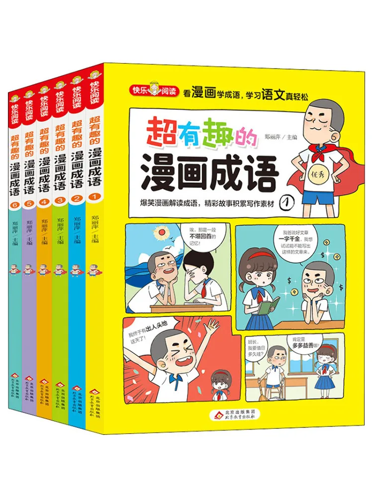 

Книга-Winshare Супер интересные комические идиомы 1 6