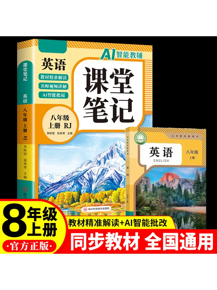 Book-Winshare Classroom Notes English Grade 8 Volume 1 Rj