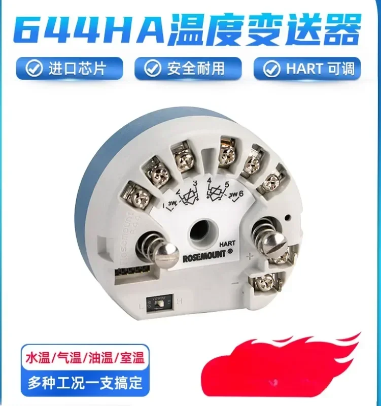 Rosemount 644HAK5J module 248 transmitter integrated PT100 thermistor 4-20MA output Hart