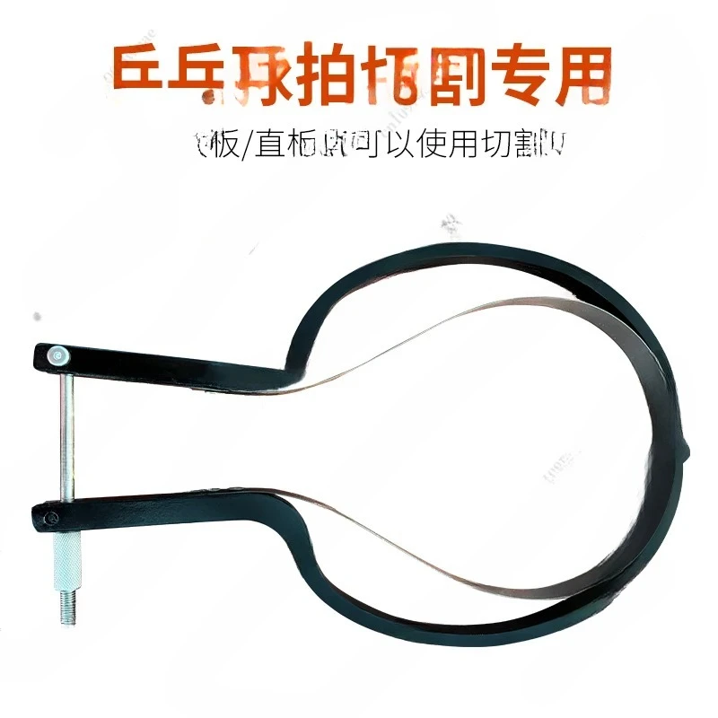 Table Tennis Racket Rubber Cutting Tool, Straight Plate, Horizontal Plate Universal, Leather Case Glue Racket Cutting Knife