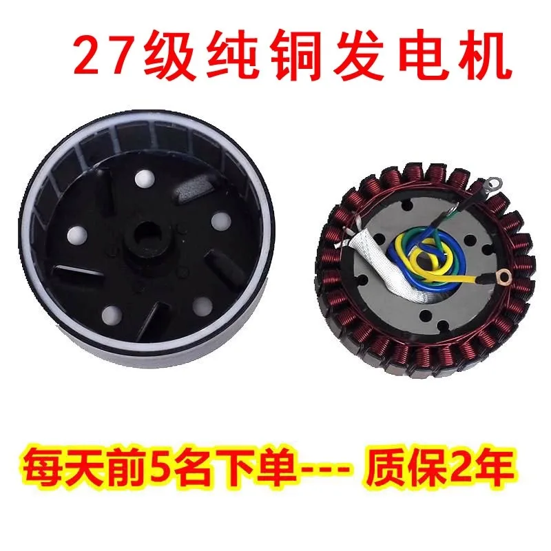 27 Pole Built-in 5KW Electric Car G-asoline Extender Generator Stator Pole Coil 27 Copper Temperature 48V To 72V Car Battery