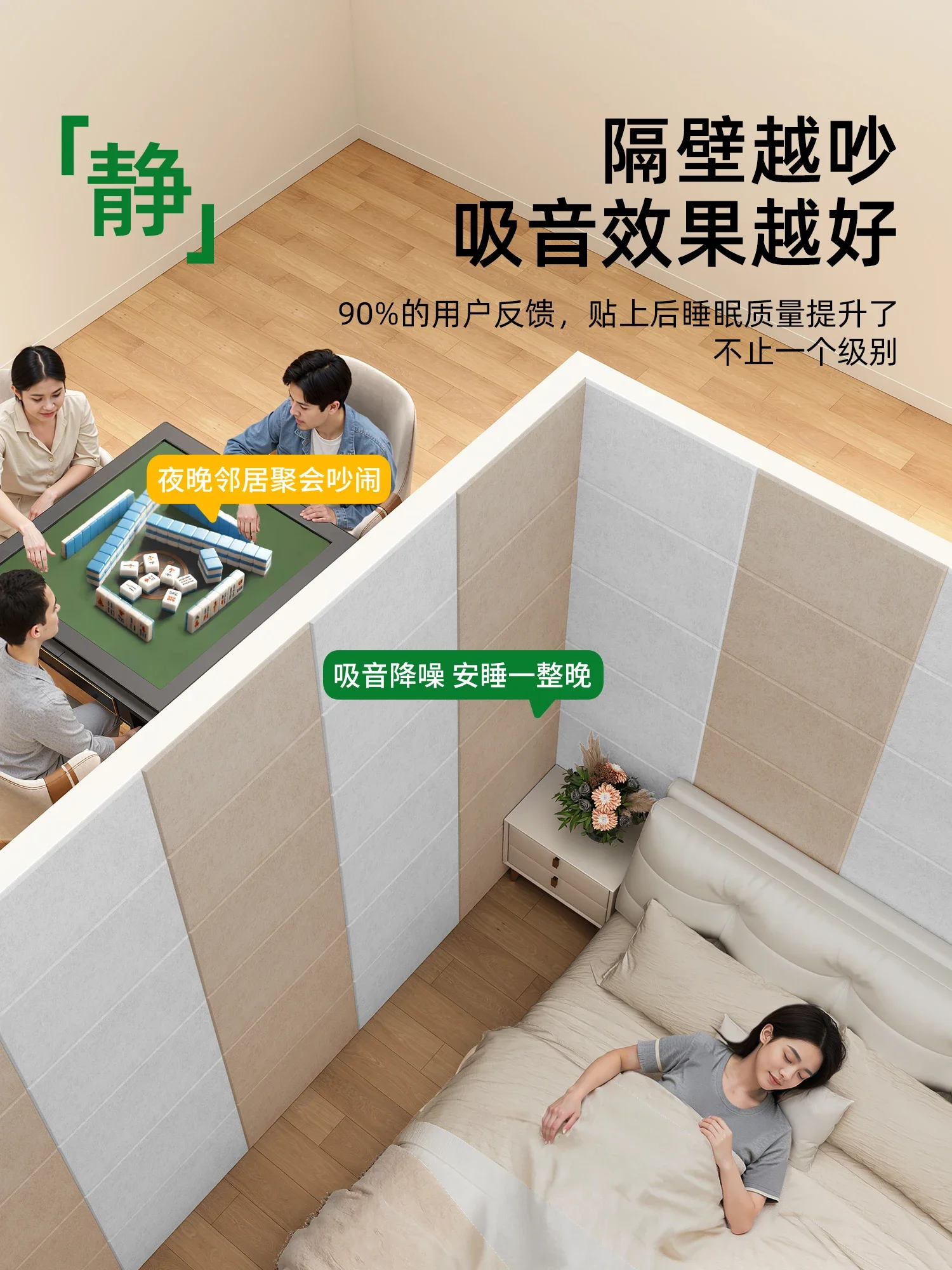 Household damping bedroom wall decoration sound insulation felt door sticker special sound-absorbing cotton artifact