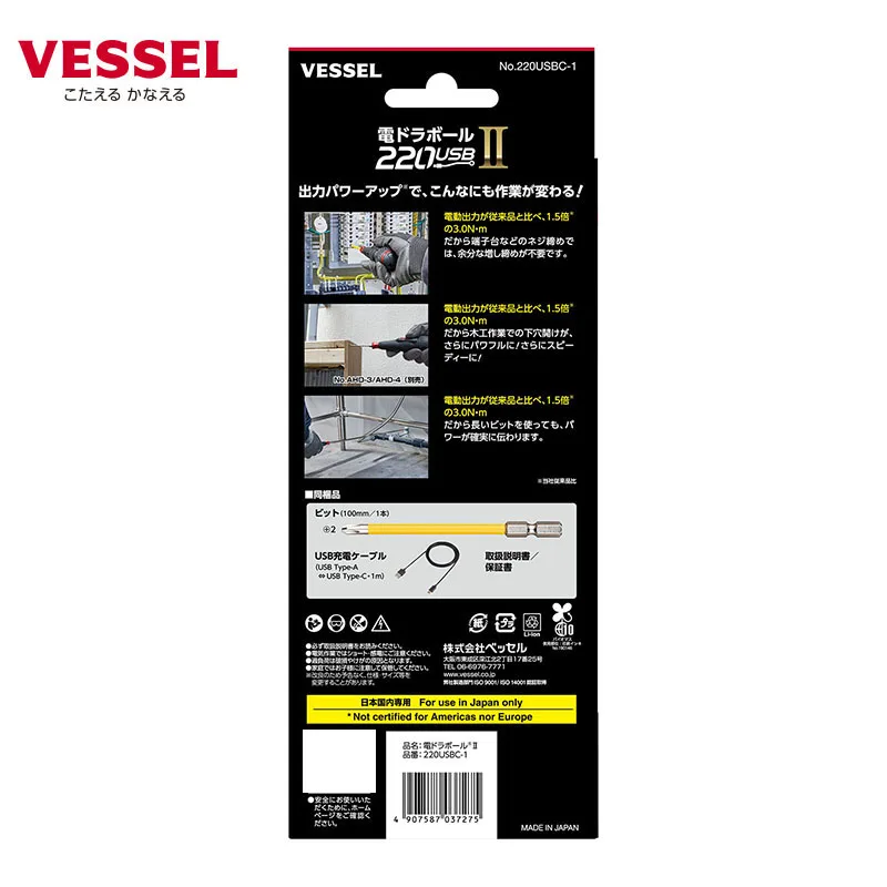 New Vessel 220USBC-…