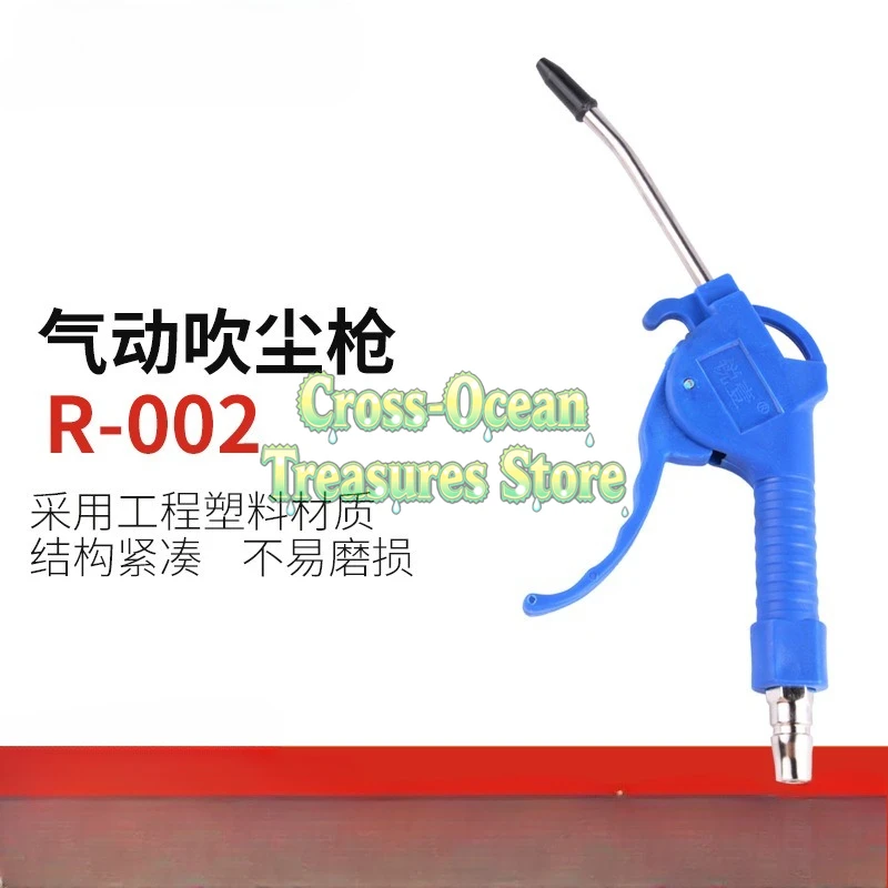 

002 Пневматический пистолет для выдувания пыли Пистолет для выдувания сажи Пневматический пистолет для чистки инструментов