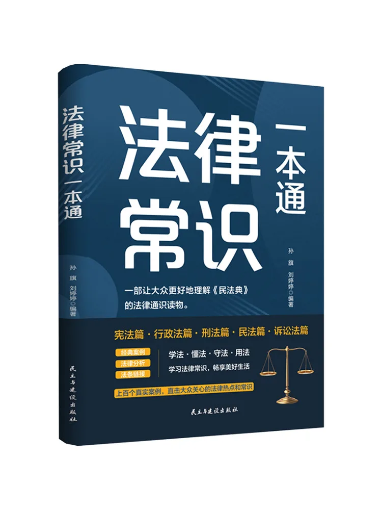 

Книга-справочник Winshare: Полное руководство по юридическим знаниям