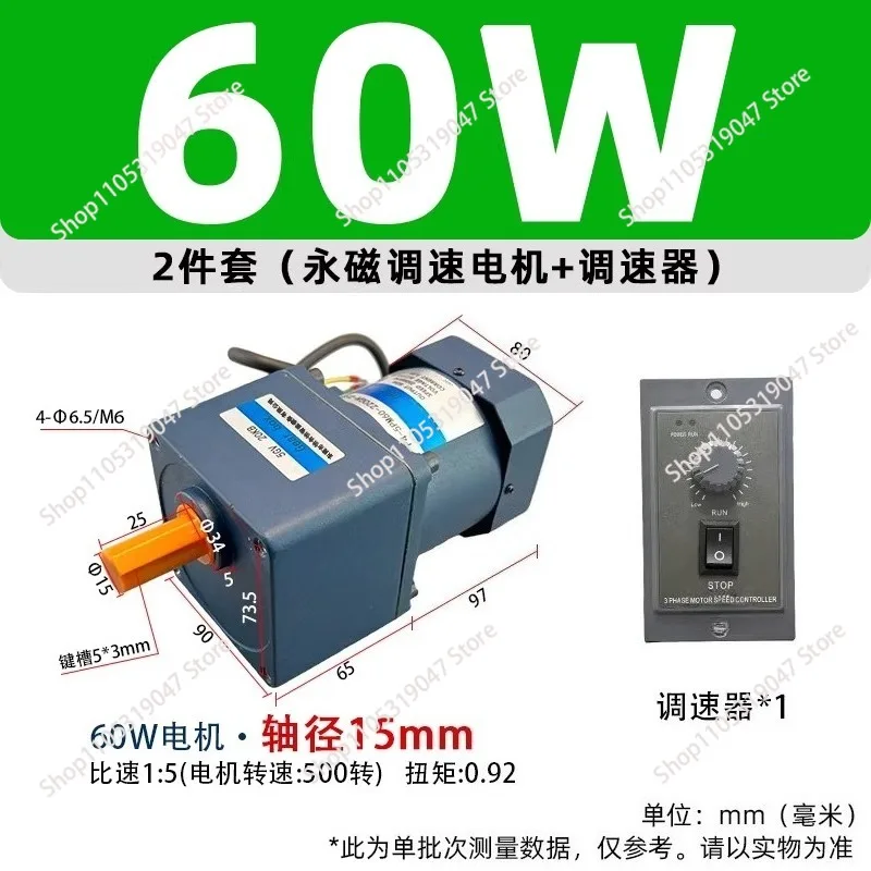 Permanent Magnet Synchronous Reduction Motor Single Phase High Power AC Motor with Integrated Gearbox 60W