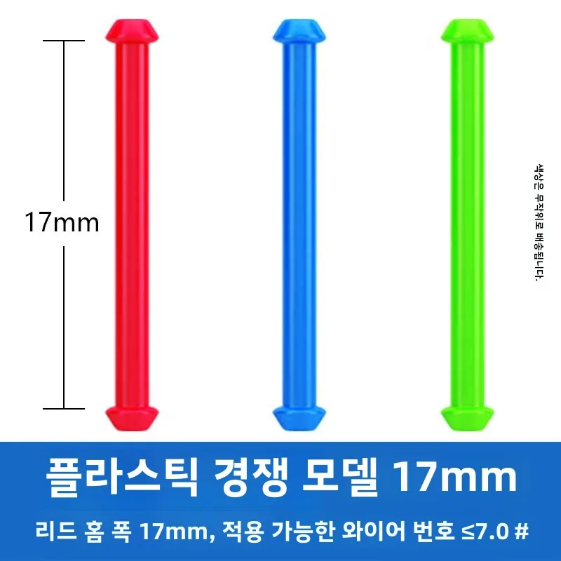 플라스틱 경쟁 모델 17mm [50개]