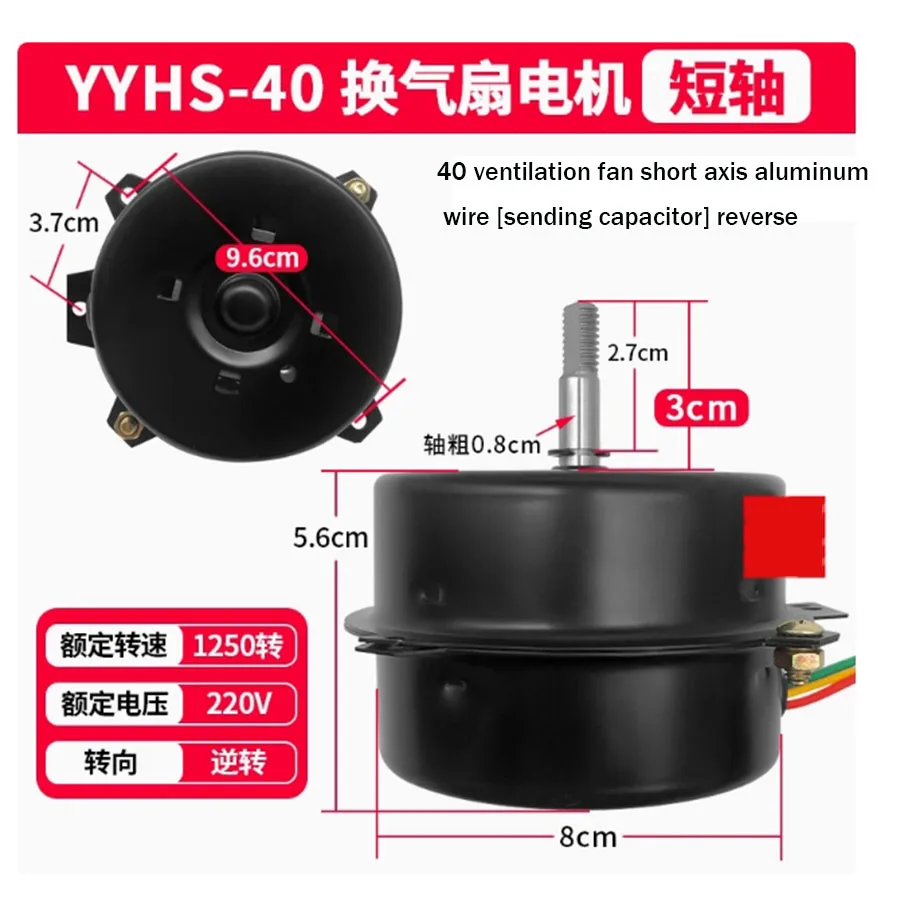 Ventilation Fan Mot…