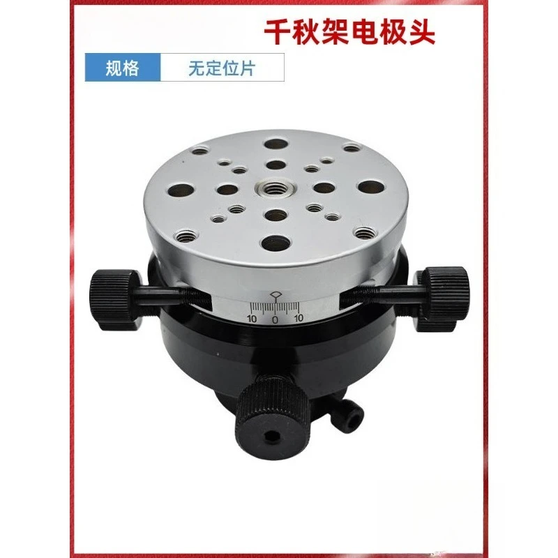 Suitable for EROWA Spark Machine Qianchu Frame Electrode Head Universal Correction Head Adjustment Head