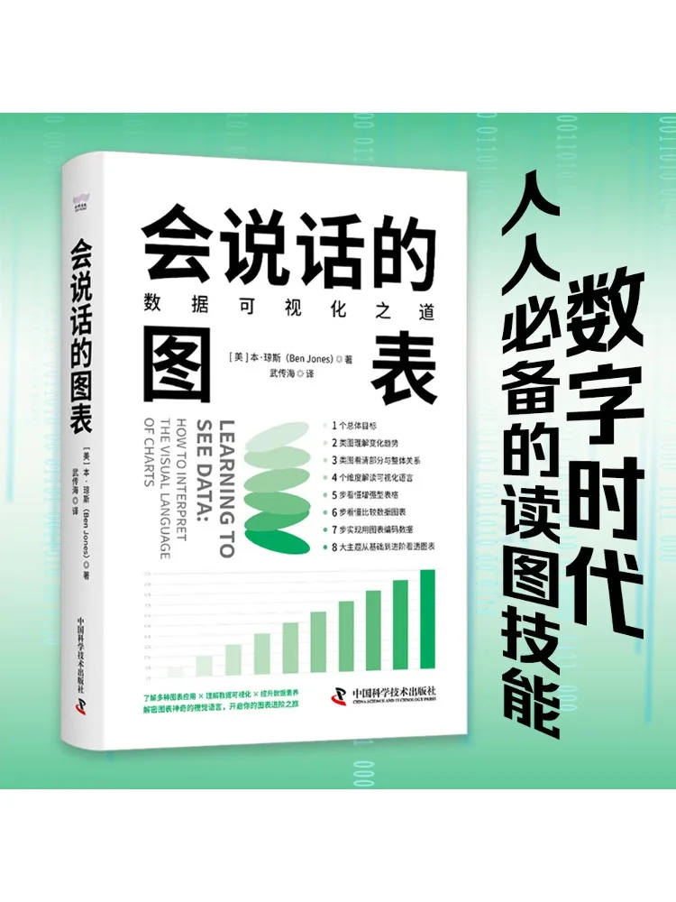 

Book-Winshare Talking Charts The Way Of Data Visualization