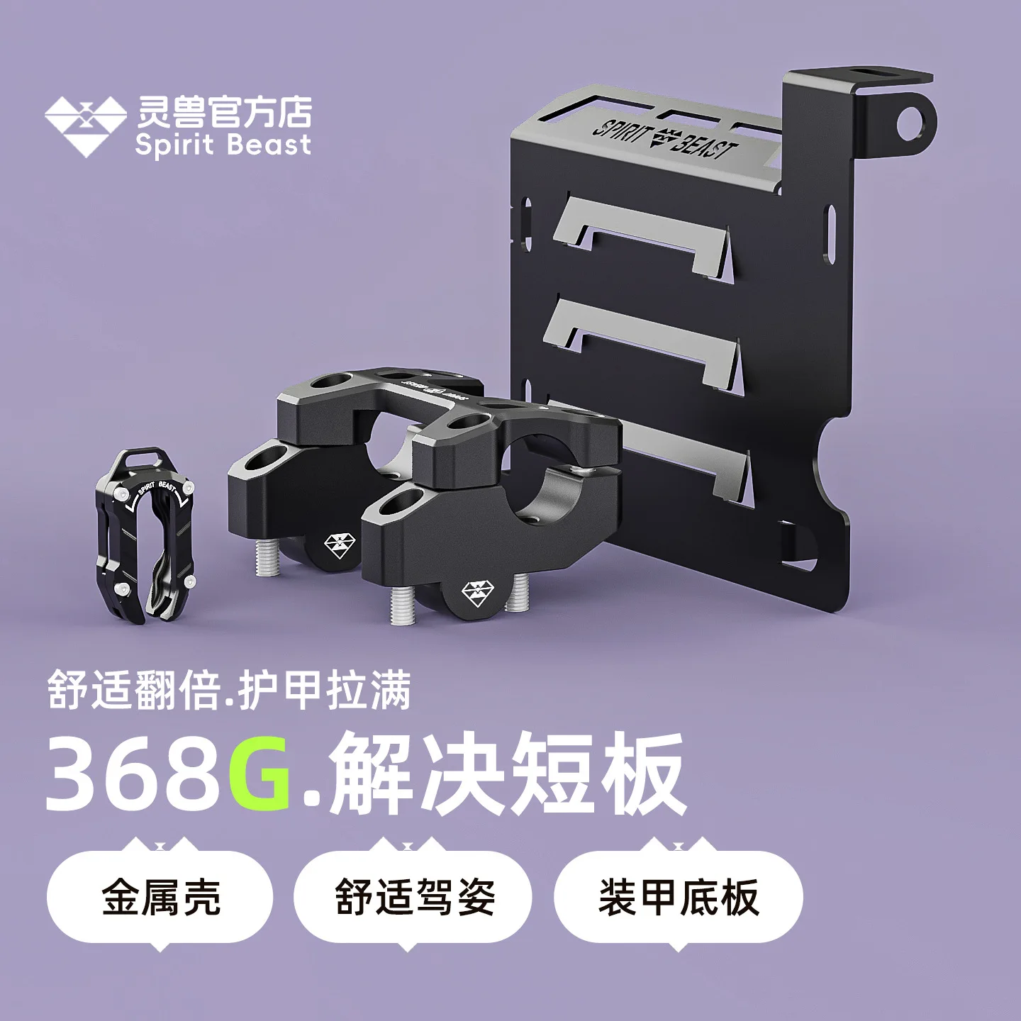 

Защита двигателя SPIRIT BEAST для Zontes 368G, фиксированный руль, защита от давления руля, чехол для ключа зажигания