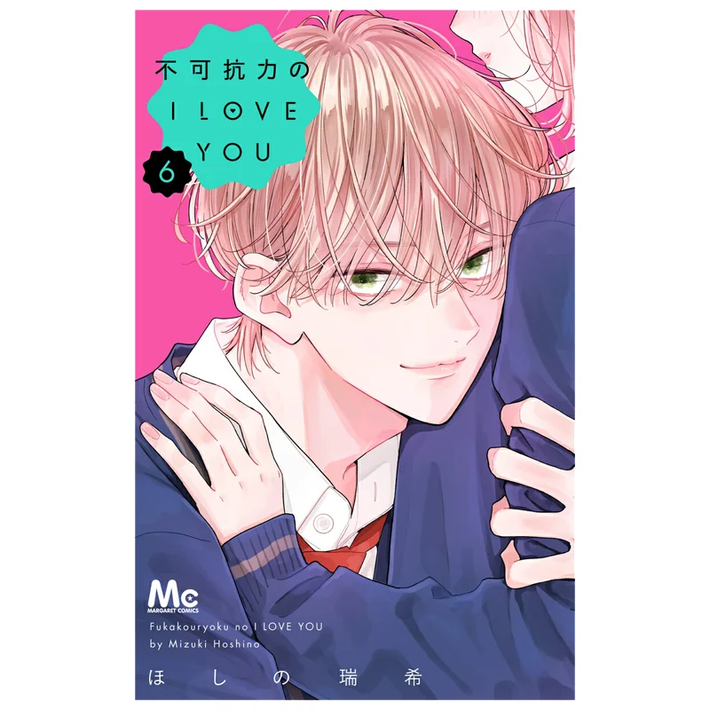 

Force Majeure Я ЛЮБЛЮ ТЕБЕ 06, Мизуки Хоши Шиюша 9784088431550 Книга