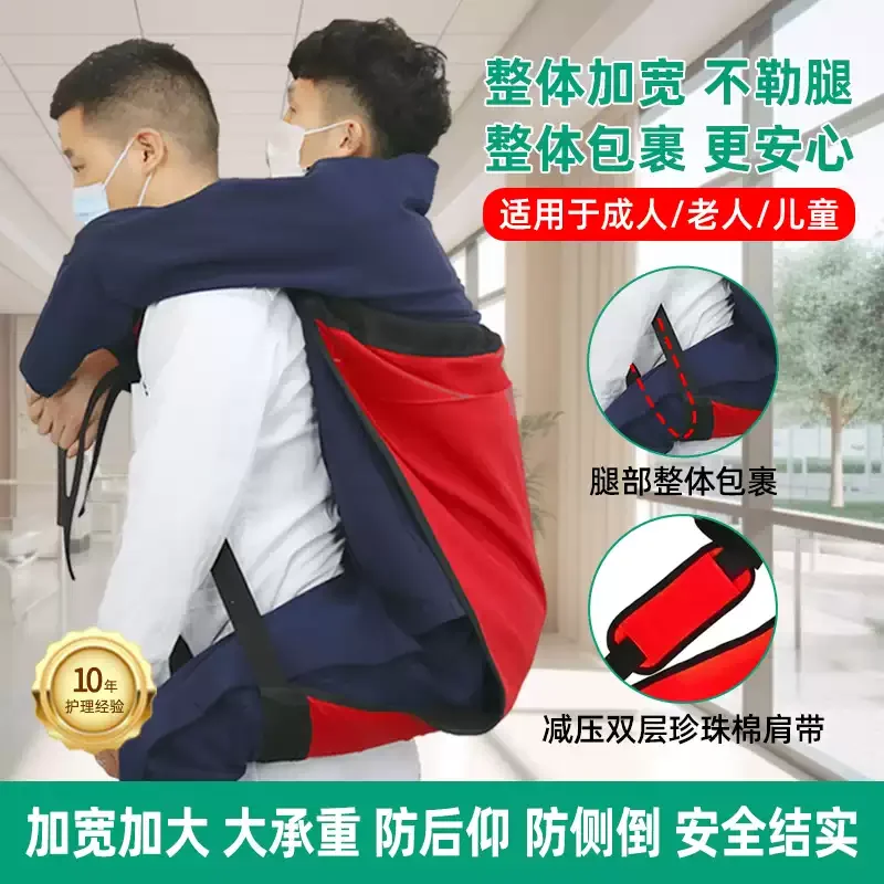 Elderly Stair Carrying Aid Adult Back Strap Paralyzed Patient Car Transfer Assist Bedridden Elderly Transfer Device