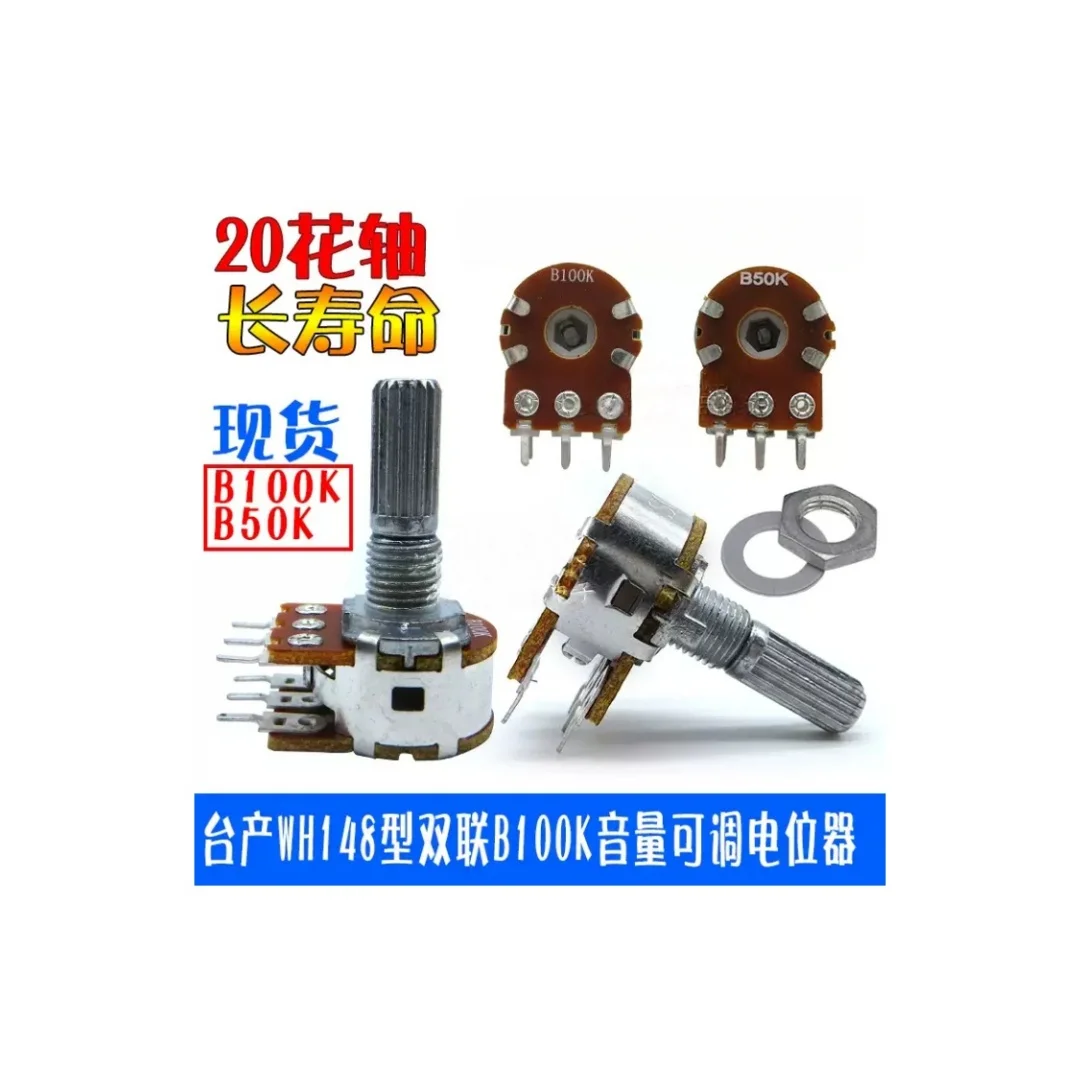 5PCS/high quality Taiwan material WH148 type 16 duplex B50K B100K volume potentiometer 15000 times life 20 axis