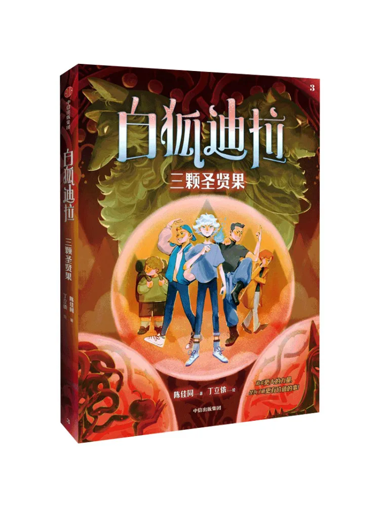 

Книга-Winshare Белая Лиса Дила Три Святых Фруктов