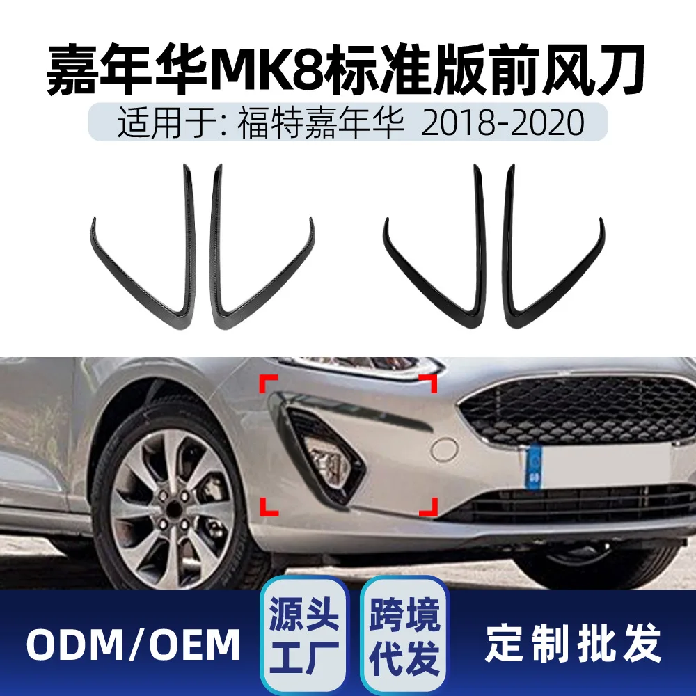 

Подходит для Ford FIESTA MK8 Standard Edition 2018-2020, передний нож воздухозаборника, наклейка на автомобиль, модификация, детали