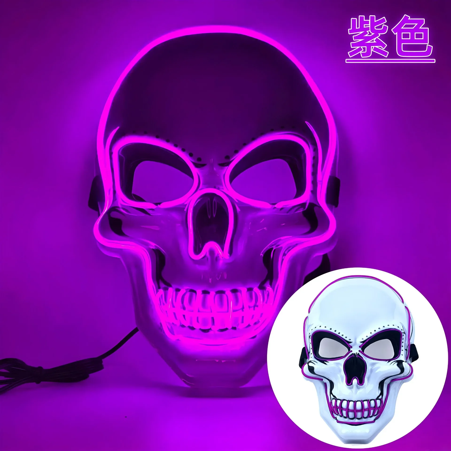 2024 New PVC White Skull Mask LED Horror Halloween Various Colored Luminous EL Cold Light Horror Tricky Gift Luminous Mask Hot