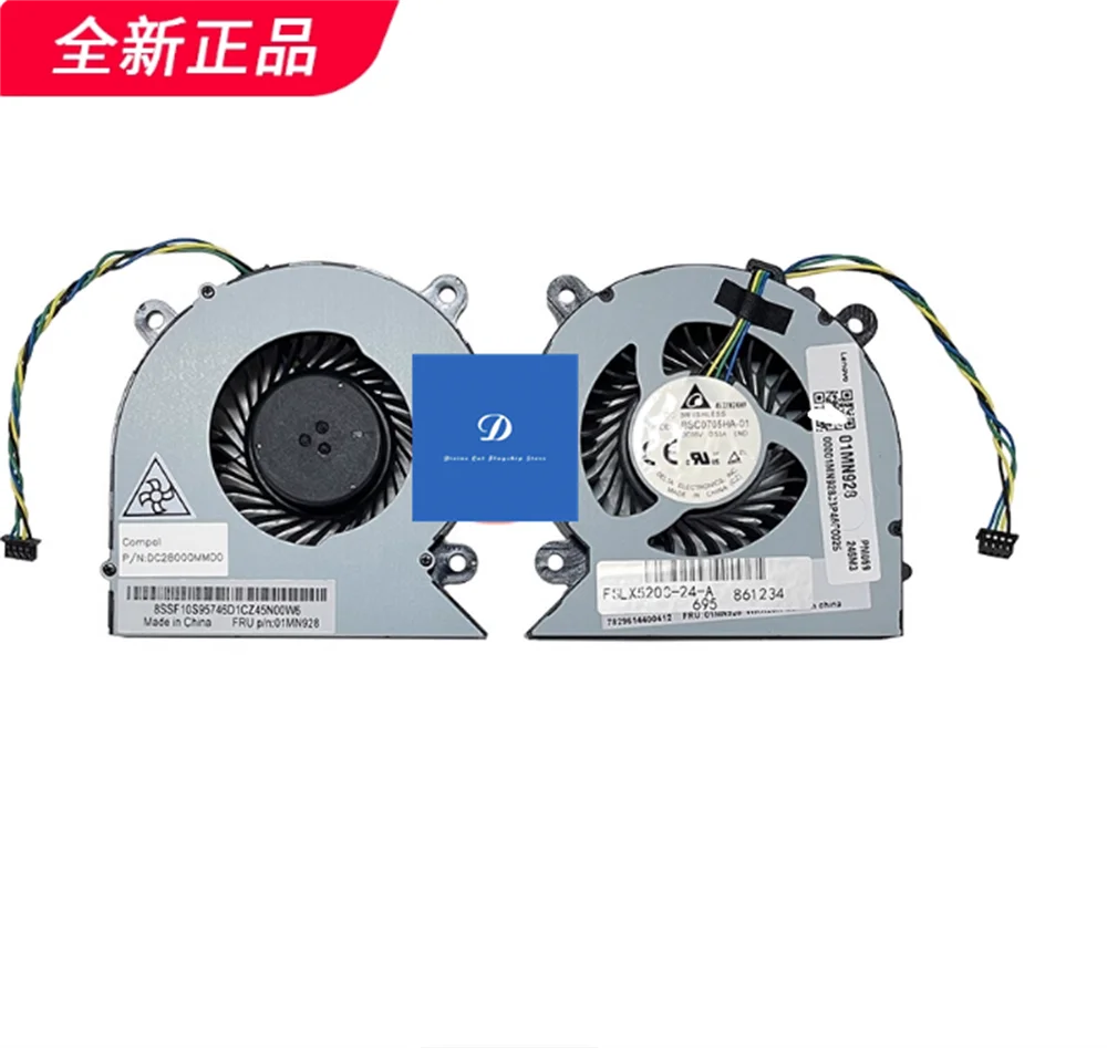 FOR Lenovo 520C-24IIL 520C-IWL 520C-IGM AIO Yi-24IIL A340-24 A340-22 3-22IIL S5430-00 520-22 520C-22IWL 6-24-IML-00 Fan