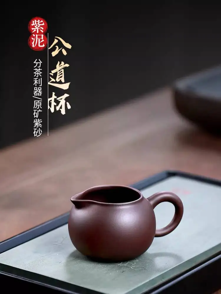 

Changtaoyixing Handmade Practical Tea Ware, Original Mineral Old Purple Clay Round Gongdao Cup, Two Options, 240Cc