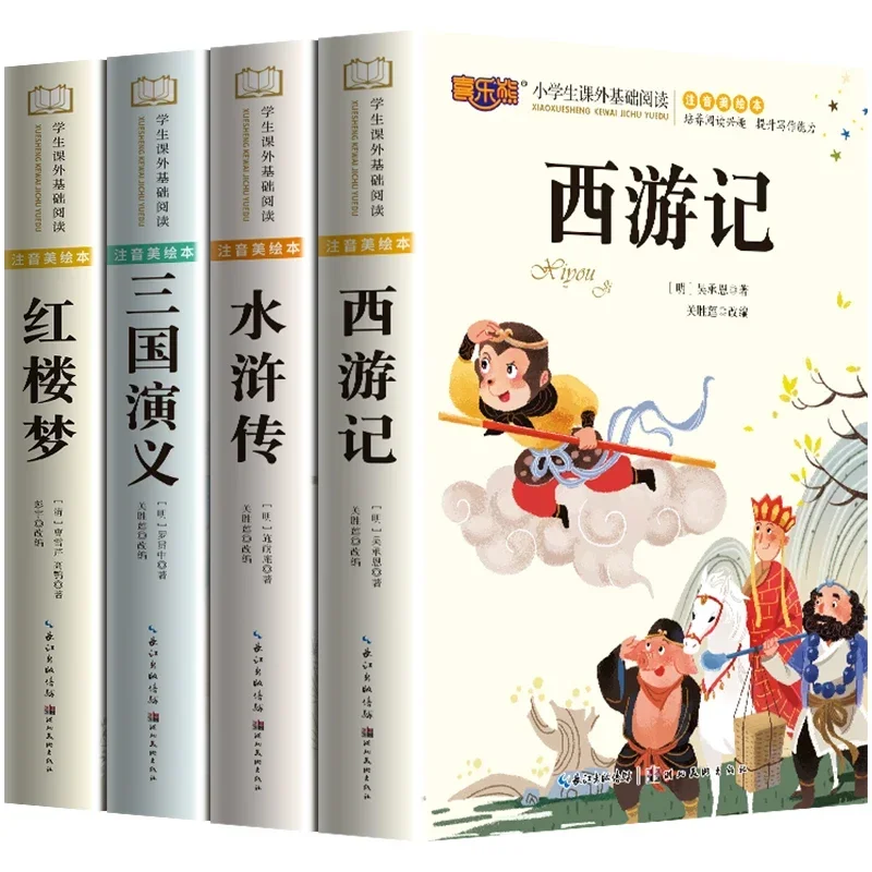 Quattro opere famose di versione fonetica degli studenti delle scuole primarie di un set completo di 4 libri di fiabe classici per bambini DIFUYA