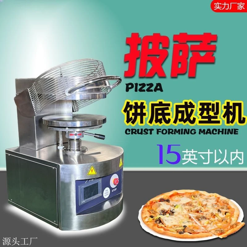 Forming machine Desktop pizza press Fully automatic outlet pizza 15 inch cake bottom press machine