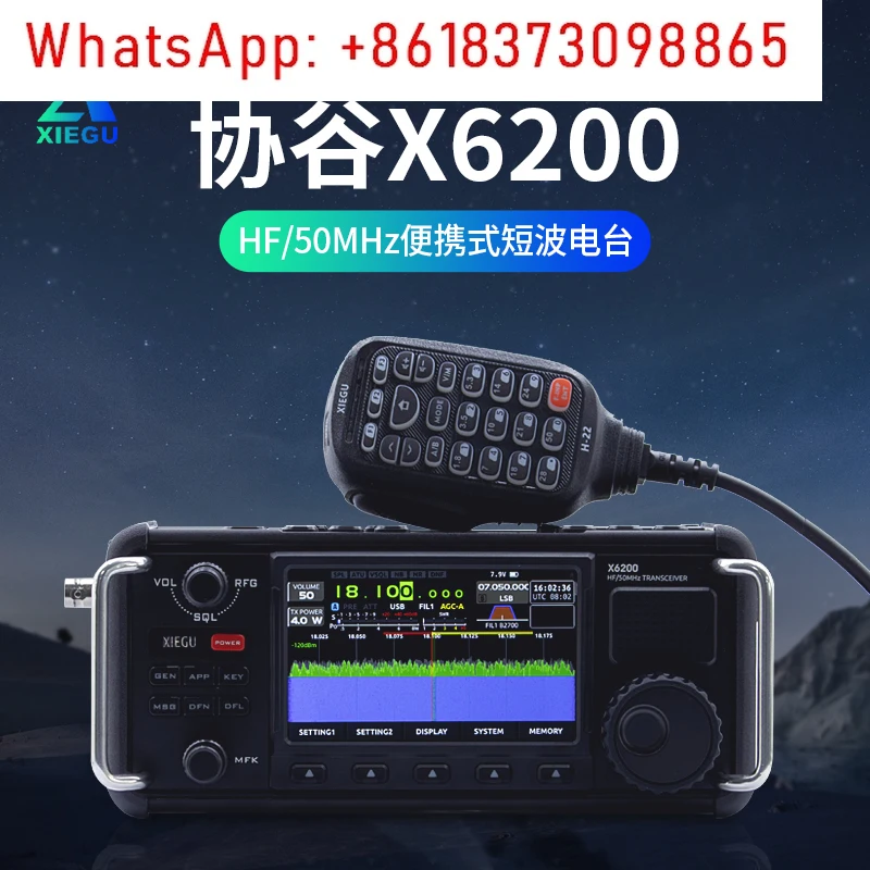 

X6200 SDR Portable HF/50MHz Full Mode 8W