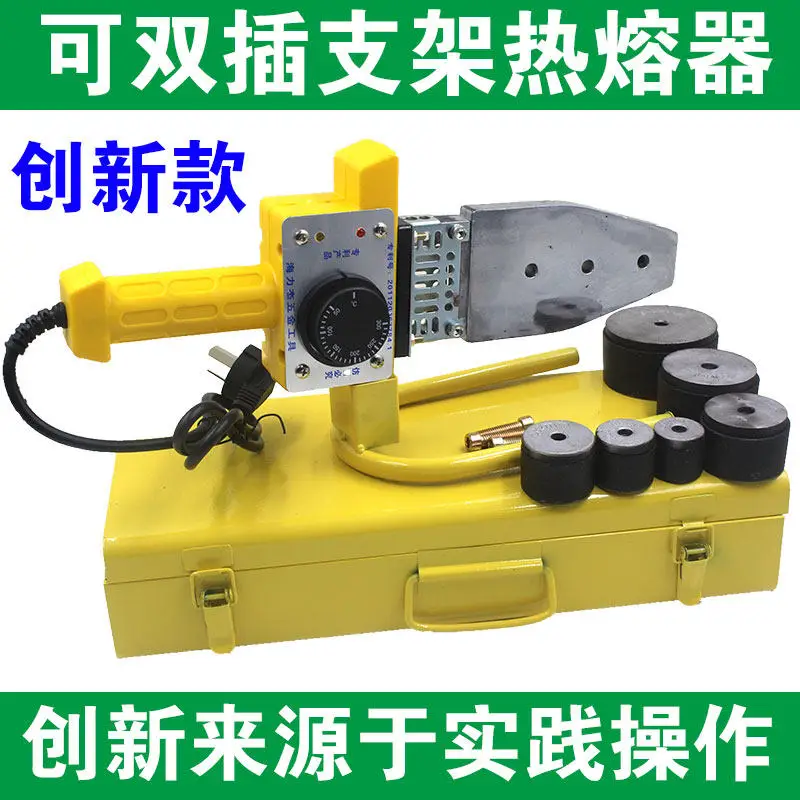 Innovative Domestic Hydro PPR Water Pipe Hot Melter PE Pipe Fusion Splice, Balanced Double Plug Water Pipe Welding Tool