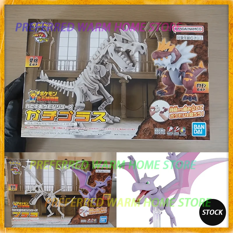 

In Stock Originate BANDAI Pokémon Tyrantrum Aerodactyl skeleton Assembly Movability Model Toys Collection Ceruledge