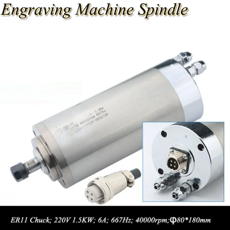 Engraving Machine Spindle 1.5KW 80 Diameter Water Cooled Motor 40000 Turn High Speed Engraving Machine Accessories