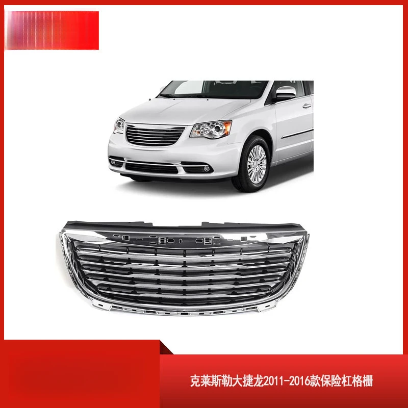 

Автозапчасти, подходящие для решетки бампера Chrysler Town & Country 2011-2014 гг.