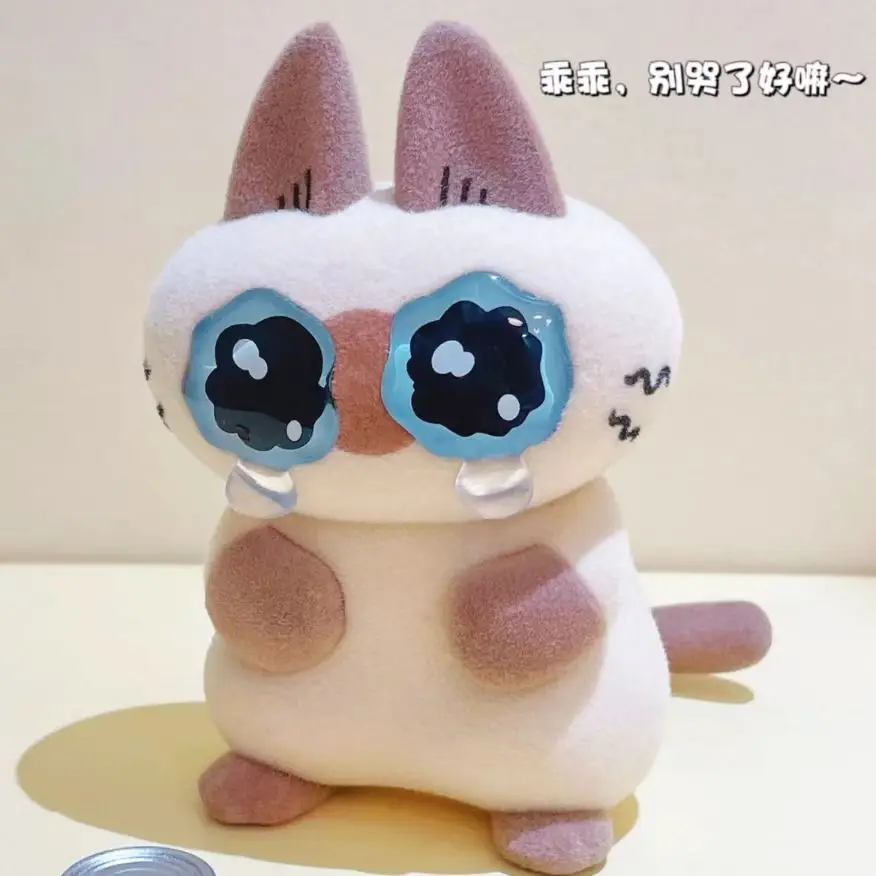 Boîte ennemi de chat siamois mignon, petite pâte de haricot, deuxième jeu, décorations faites à la main, jeu de marée en peluche, anime, cadeau d'anniversaire, nouveau