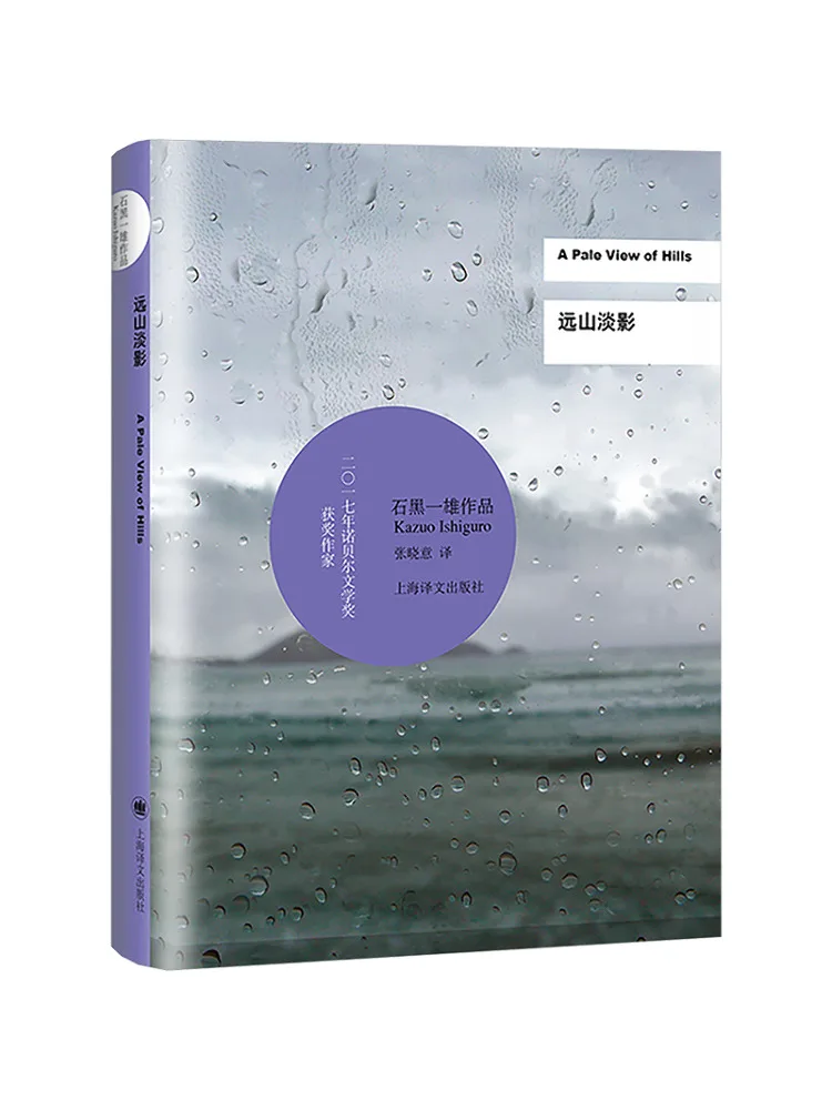 Book-Winshare Distant Mountain Shadow