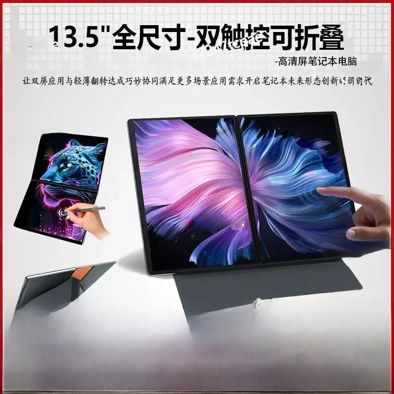 

13.5 Inch Full Laptop Dual Screen Handwriting Business Office Notebook PC