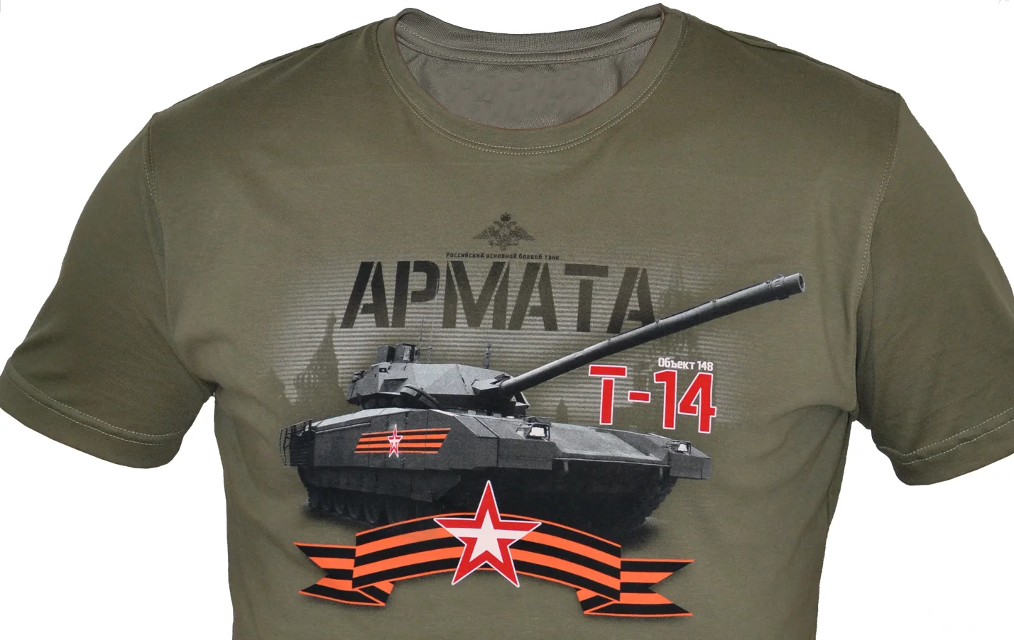 Russian Federation Army Armata T-14 Main Battle Tank T-Shirt. Summer Cotton Short Sleeve O-Neck Mens T Shirt New S-3XL