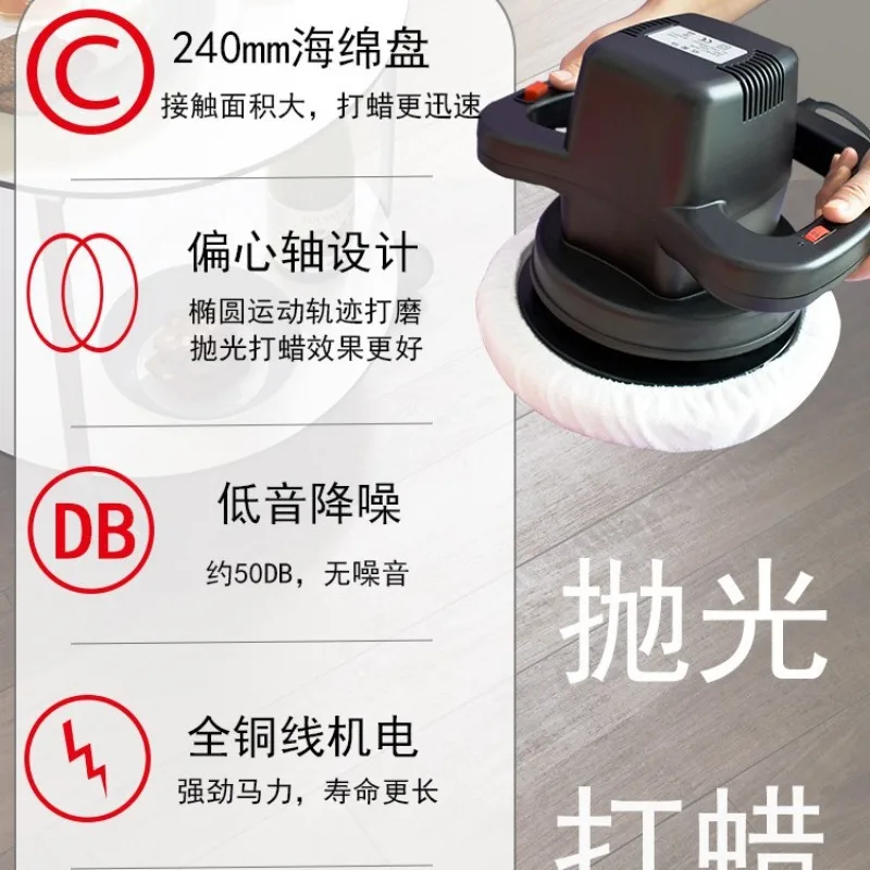 220V Household Wax Polishing Machine For Wood Floor Marble Tile Furniture Home & Car Cleaning