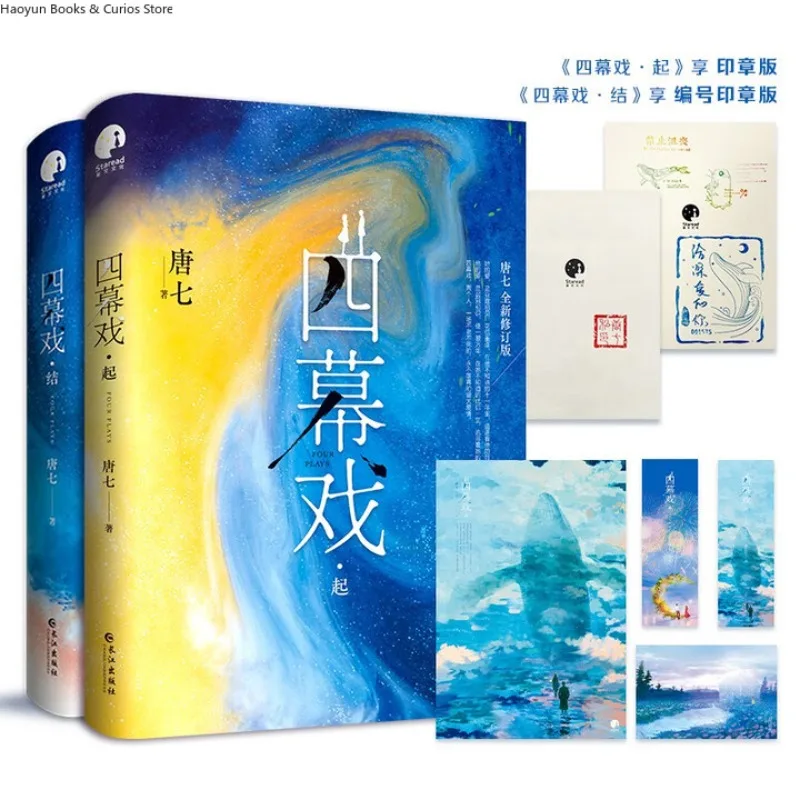 

Si Mu Xi (2 книги FiskTang Qi 、 Любовь роман