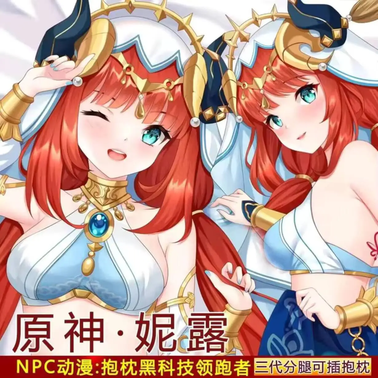 

Genshin Impact Nilou Loli Dakimakura аниме уютная японская наволочка NPC