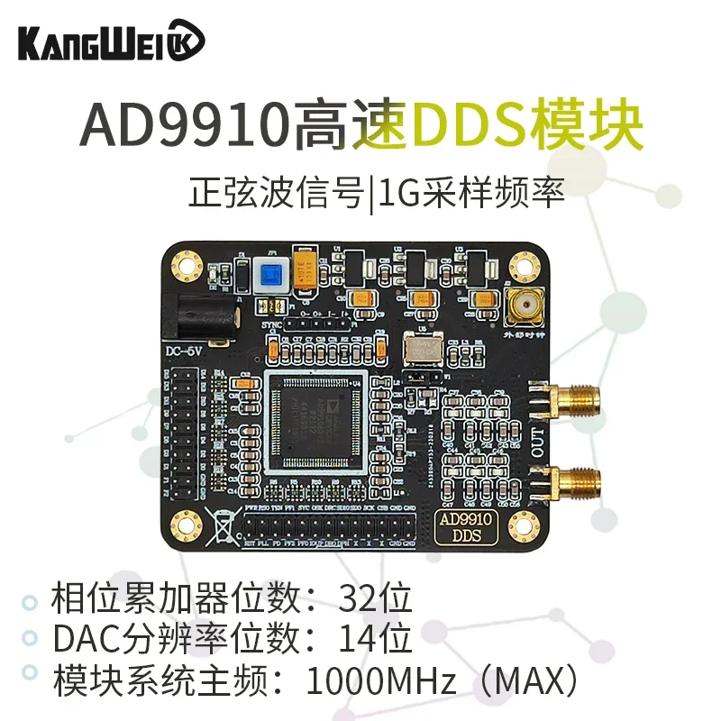 AD9910 high-speed DDS module 1G sampling frequency sine wave signal generator sweep source development board 420M