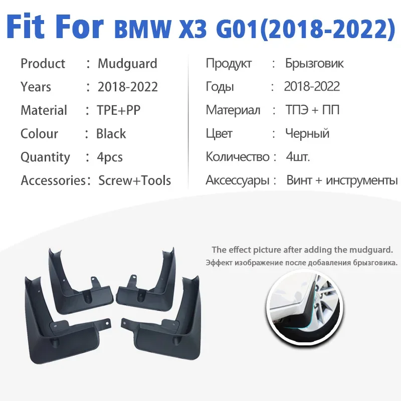 Mudguard For BMW X3 G01 2018 2019 2020 2021 2022 Front Rear Mudflaps Mudguards Car Accessories Auto Styline Splash Guard Fender