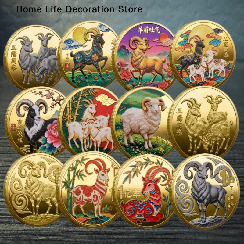 Art Craft New Year - 【TG】เหรียญที่ระลึกปีแพะ 2027 เหรียญสะสมรูปแพะตามปีนักษัตร ของขวัญปีใหม่ งานฝีมือโลหะรูปแพะ ของตกแต่งโชว์