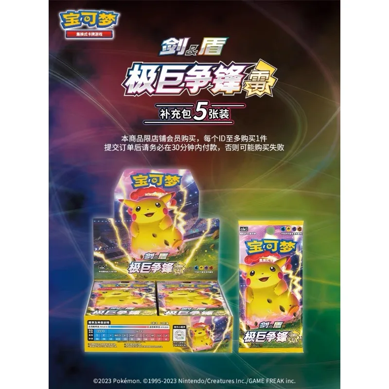 الأصلي مبسط الصينية ptcg pkm لعبة ببطاقات ورقية التداول 3.0 السيف والدرع العملاق الصدام الرعد لهب الملحق حزمة بطاقة أنيمي #3