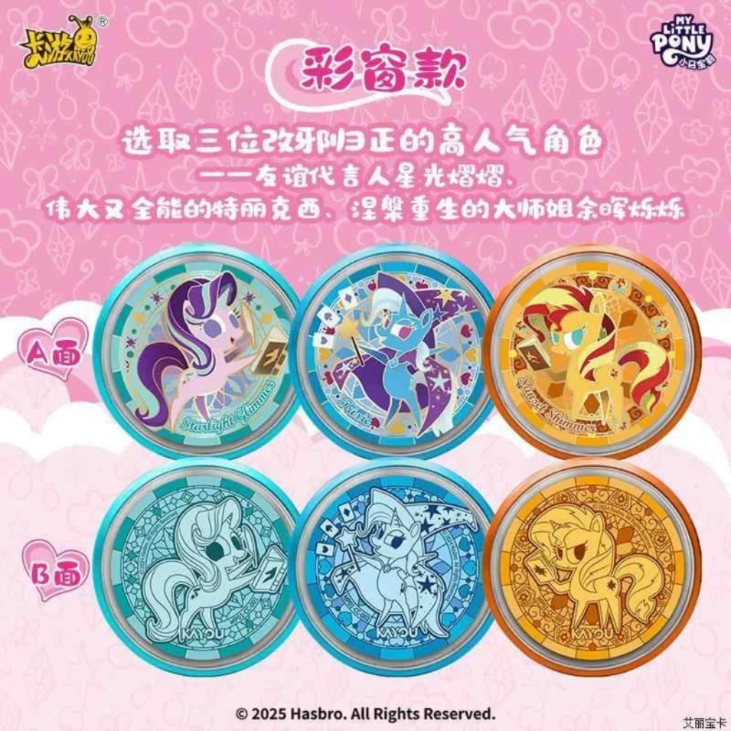 الأصلي KAYOU بلدي ليتل المهر مزدوجة الوجهين الحلوى شارة ستار الخيال طبعة قلادة تحصيل المغناطيس شارة مفاجأة هدايا عيد الميلاد