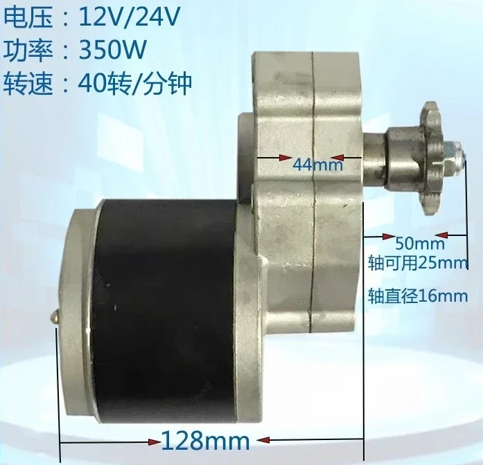 

2025 12V 24V 350W 600W DC Motor with 428 Sprocket Fertilization Rotary Tillage Agricultural Machinery Seeding Motor with Sprocke