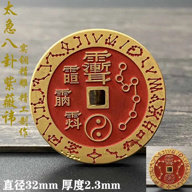 Cinnabar Zizhi,-Trigram Amulet, Twenty-Eight Constellations, Yellow Bright Protective Ancient Coin