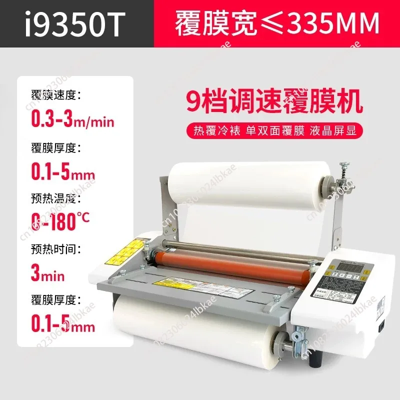 

9350T A3+ Полностью автоматический бытовой ламинатор для фото (горячее и холодное ламинирование), односторонний и двусторонний