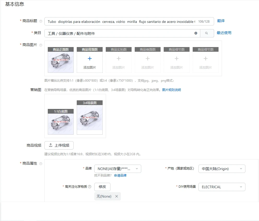 Tubo DioptríAs Para… - image